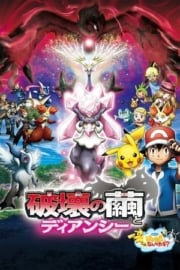 Pokemon Diancie and the Cocoon of Destruction